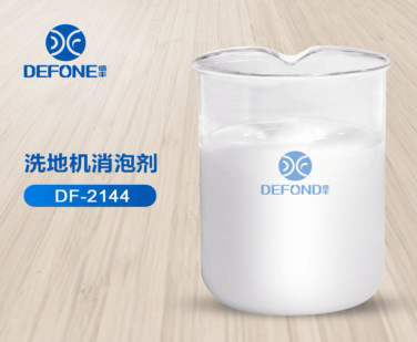 洗地機消泡劑
