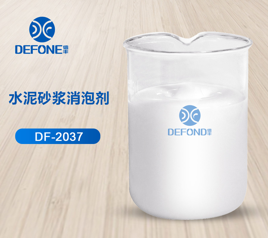 水泥砂漿消泡劑 水泥砂漿消泡劑