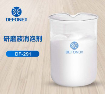 研磨液消泡劑