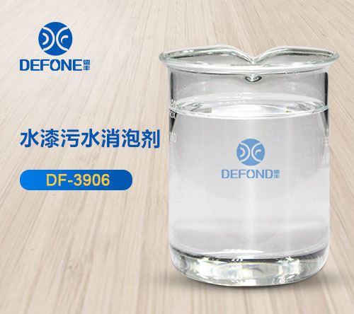 水漆污水消泡劑