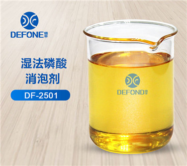 濕法磷酸消泡劑 濕法磷酸消泡劑