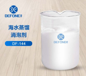 海水蒸餾消泡劑 海水蒸餾消泡劑